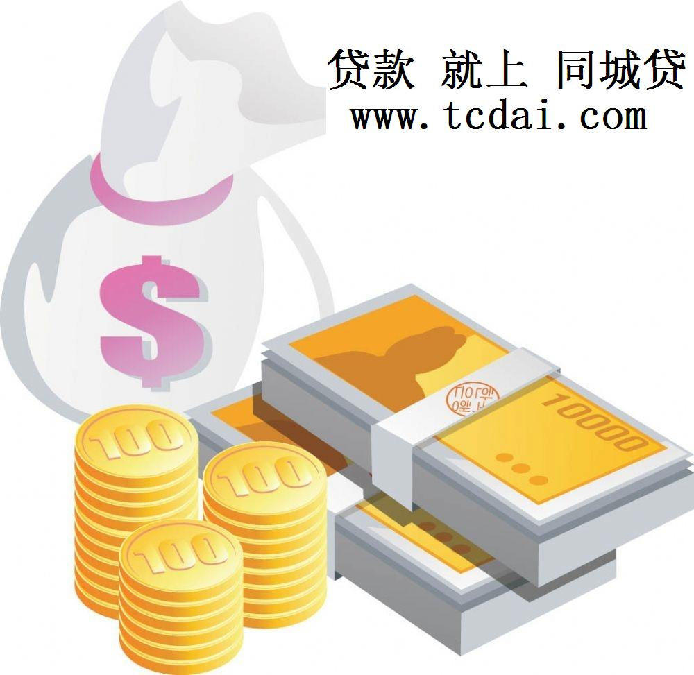 金融贷款宣传文案，关于金融贷款的文案